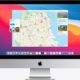 Apple Maps Big Sur